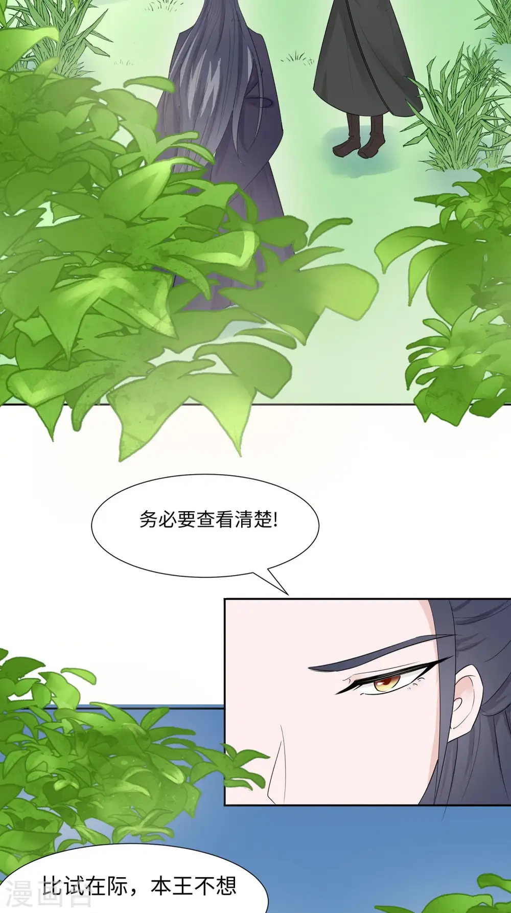 第63话 溪边戏人8