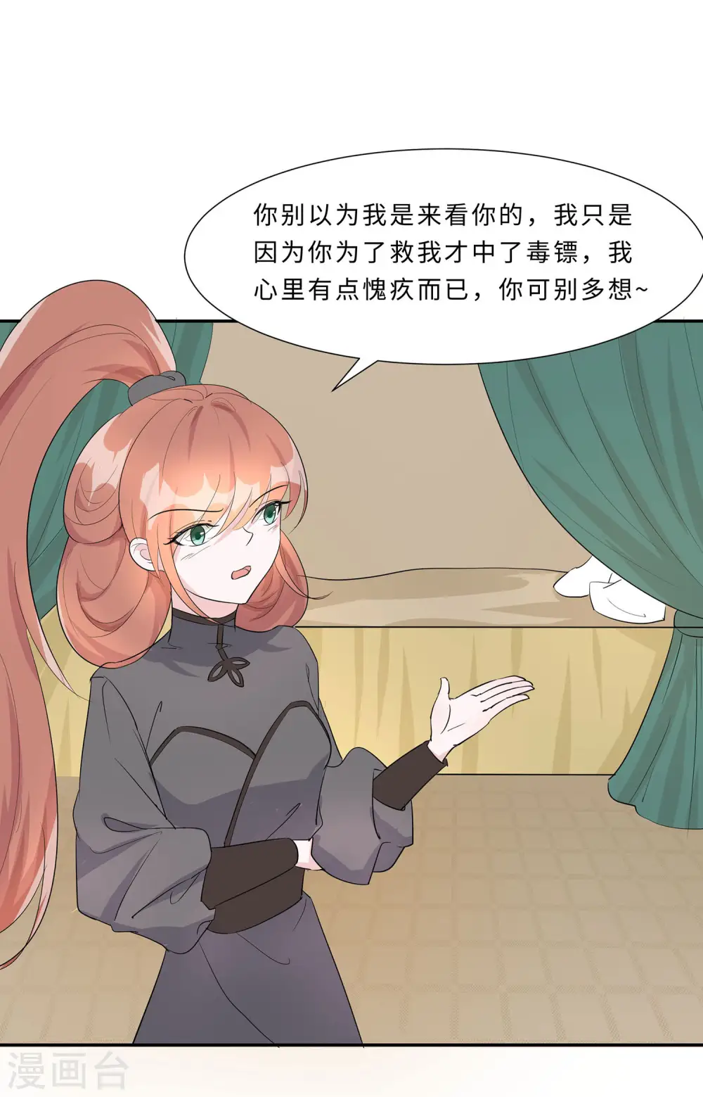 第71话 被乱来，要注意换气12