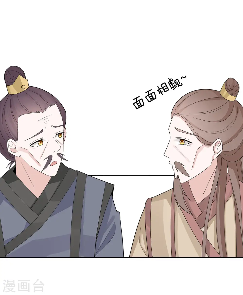 第57话 天山雪莲19