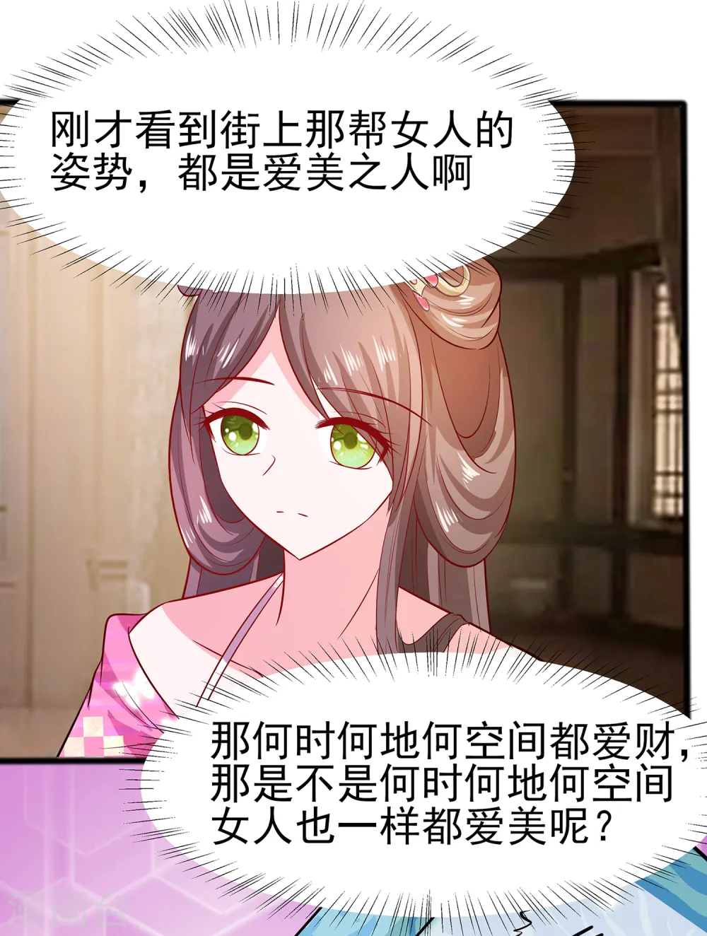第12话 崔姨娘请的人到了11