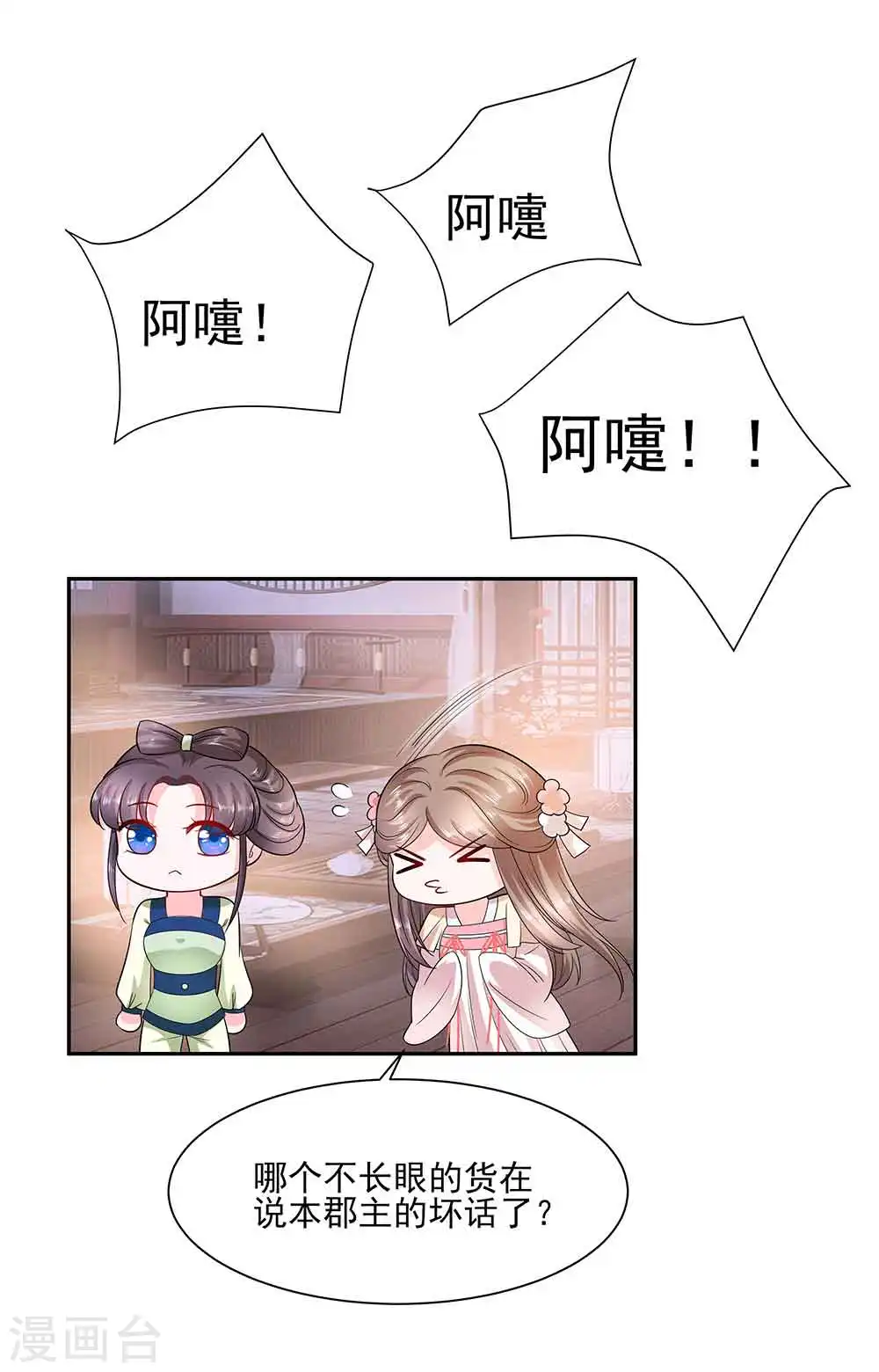 第41话 中毒21