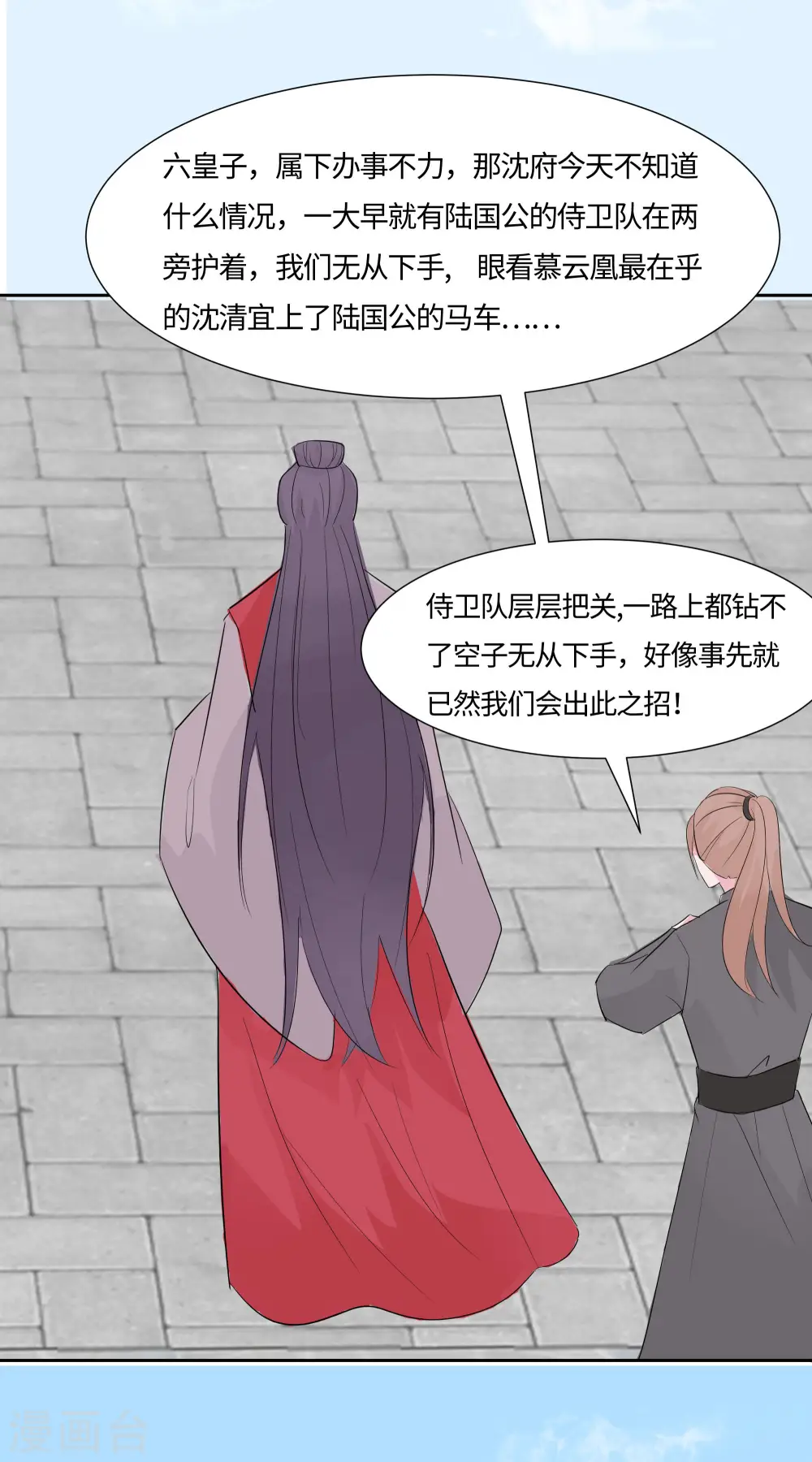 第78话 切磋的小心思26