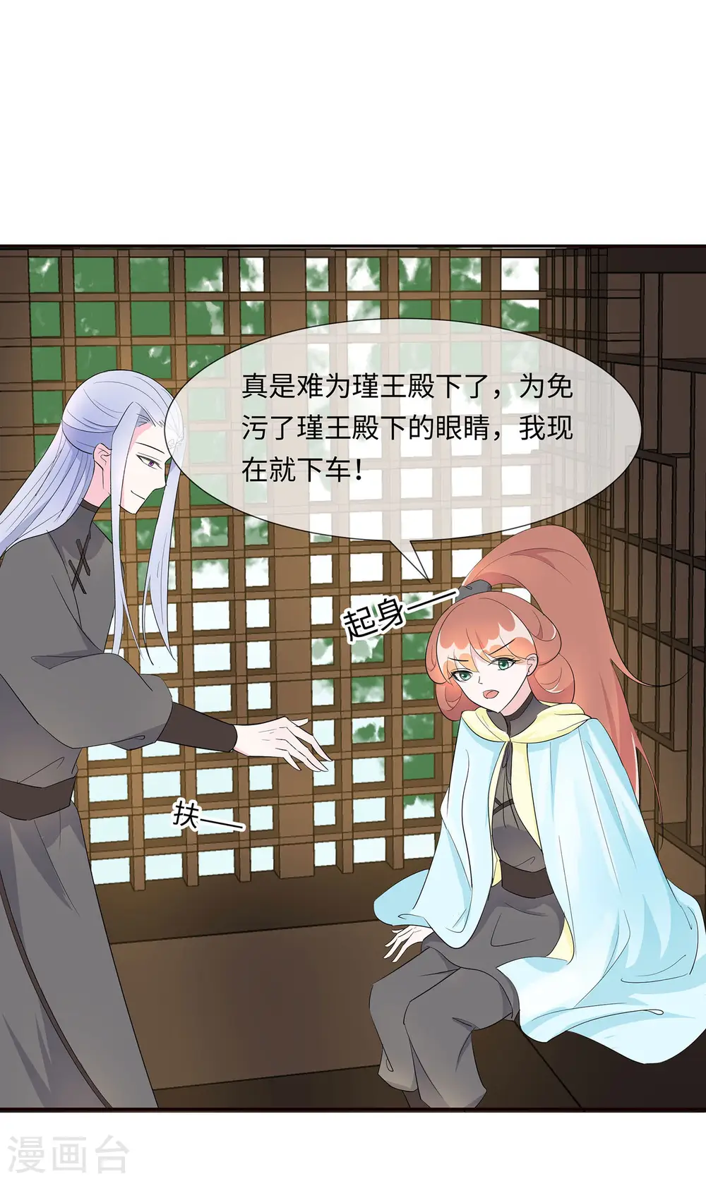 第73话 我该怎么选34