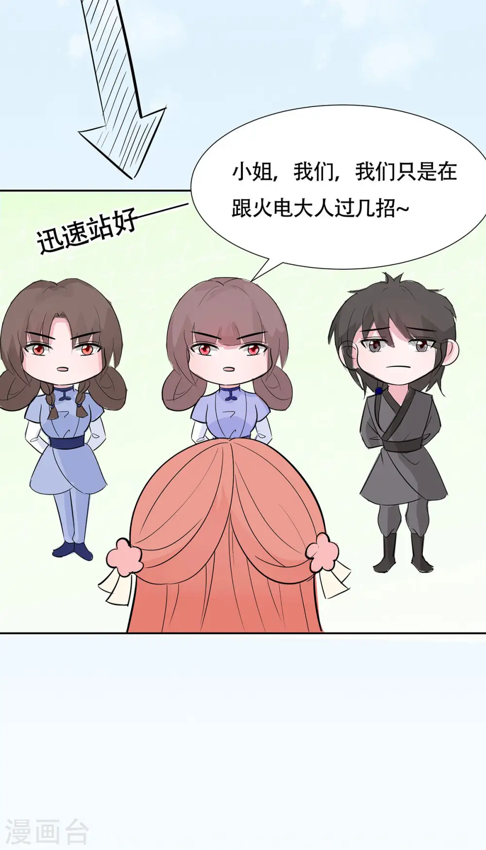 第77话 切磋重点20