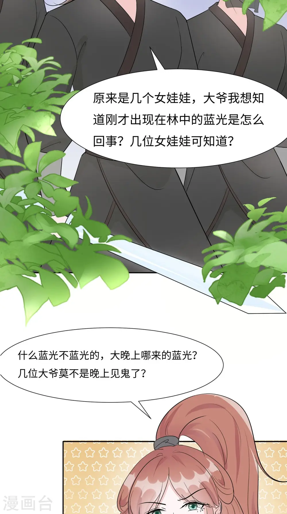 第63话 溪边戏人17