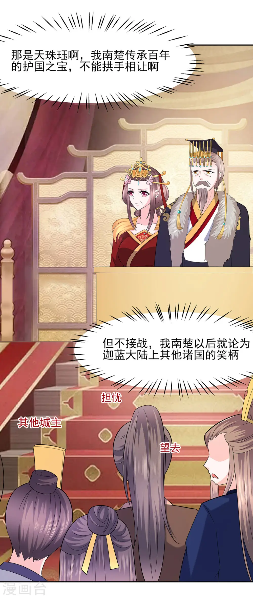 第34话 渣男的转变15