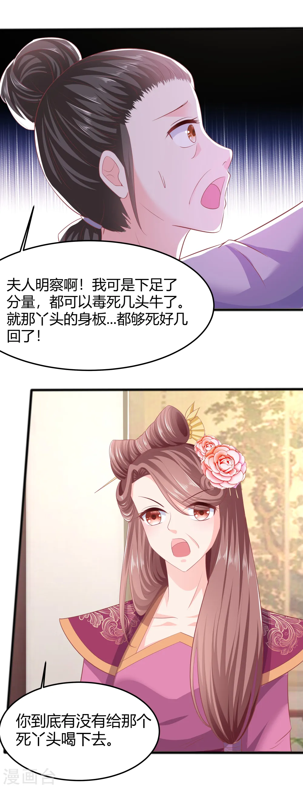 第3话 新的目标28