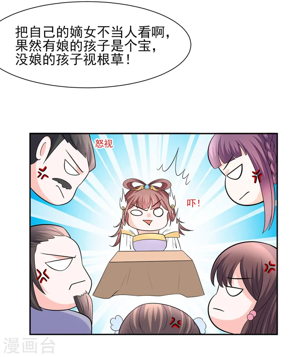 第33话 直接无视17