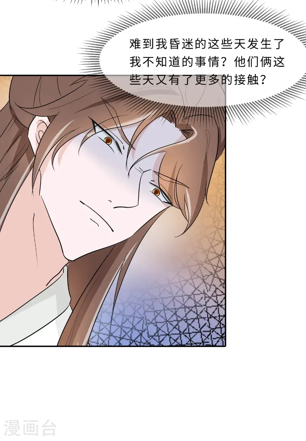 第70话 稳住，别乱来10