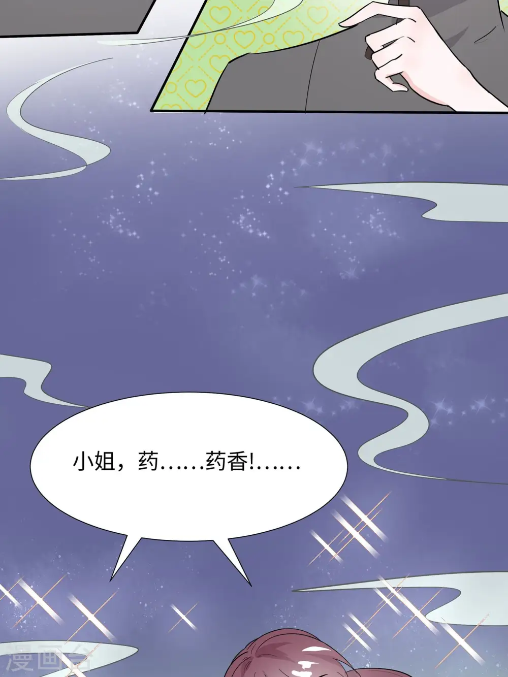 第62话 天才御药师17