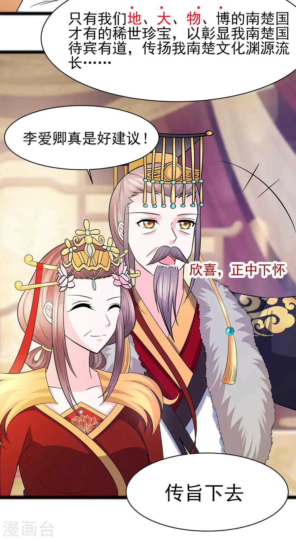第29话 憋住不说话7