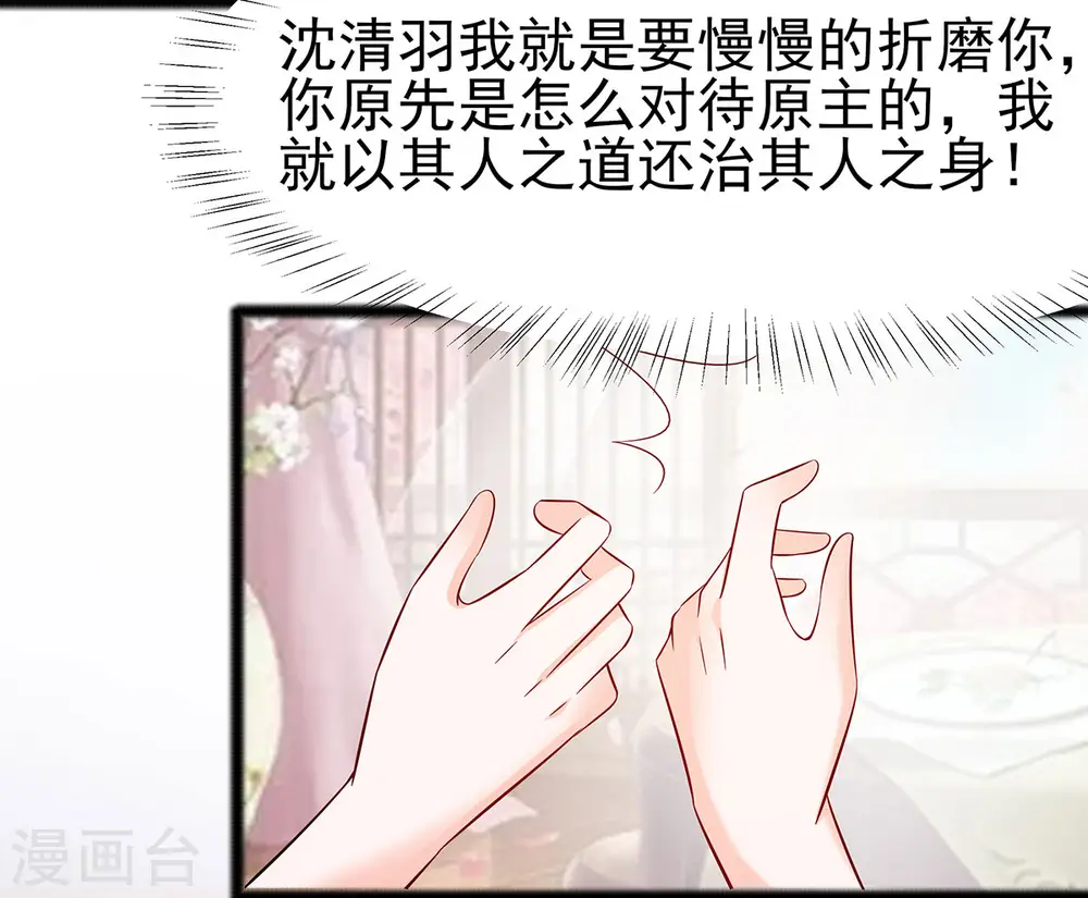 第22话 承担作恶的后果20