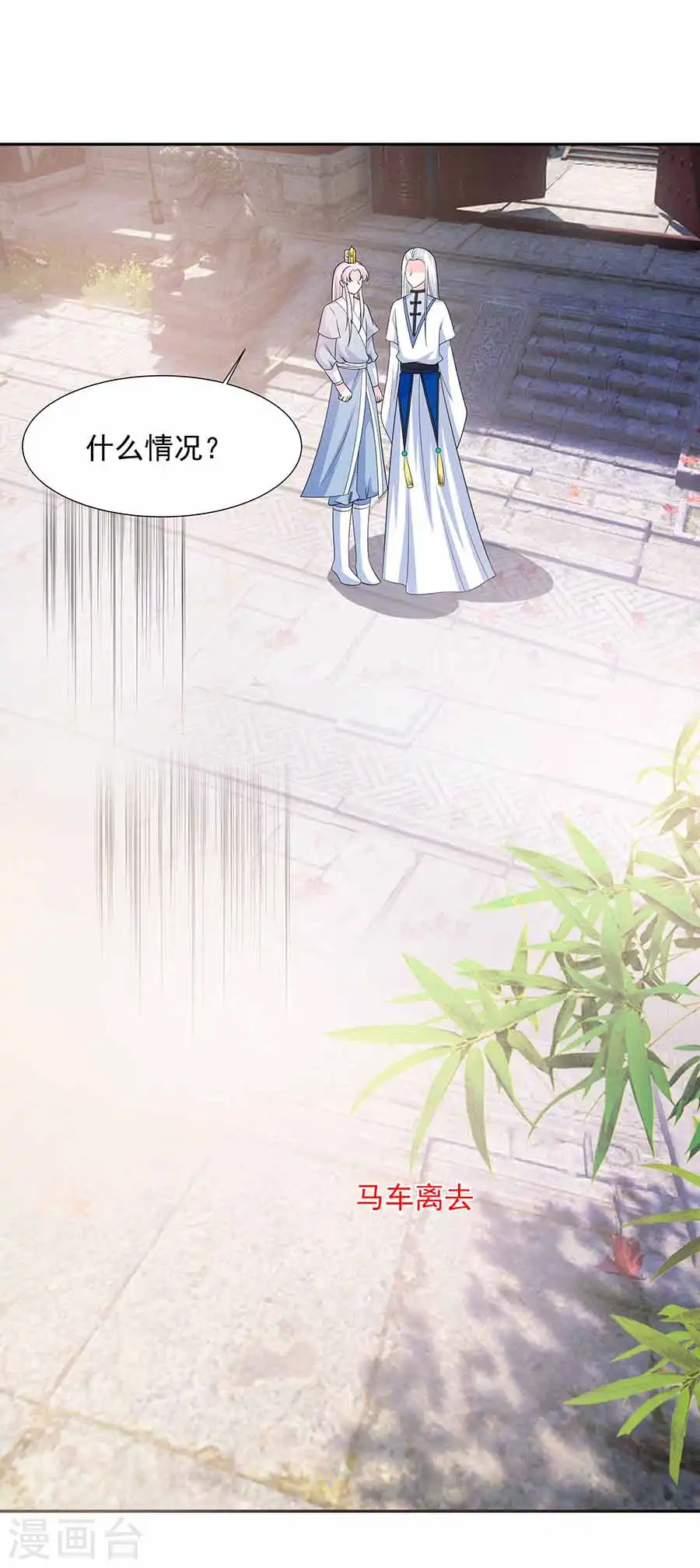 第40话 改天约22