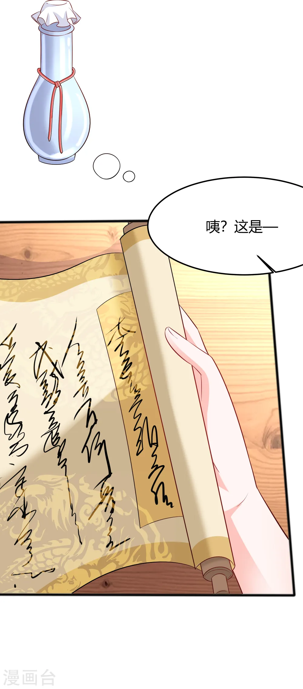 第3话 新的目标17