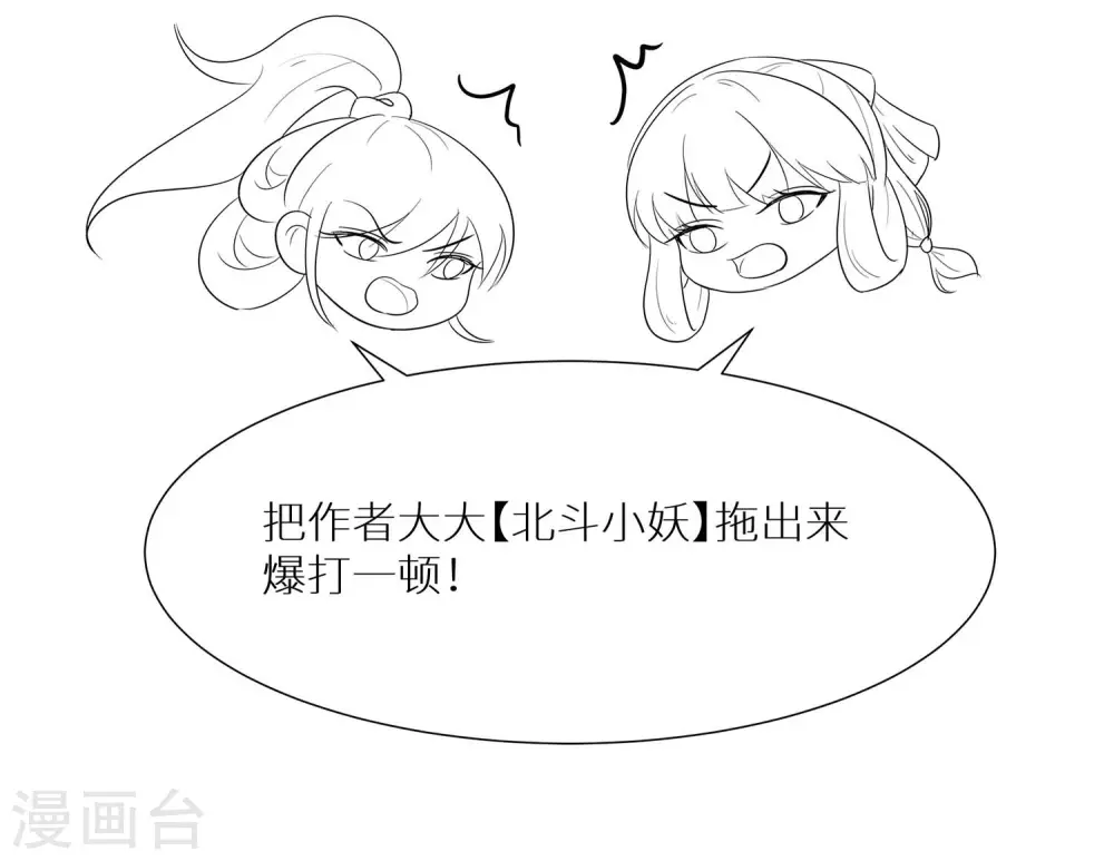 第74话 沈府宅斗48