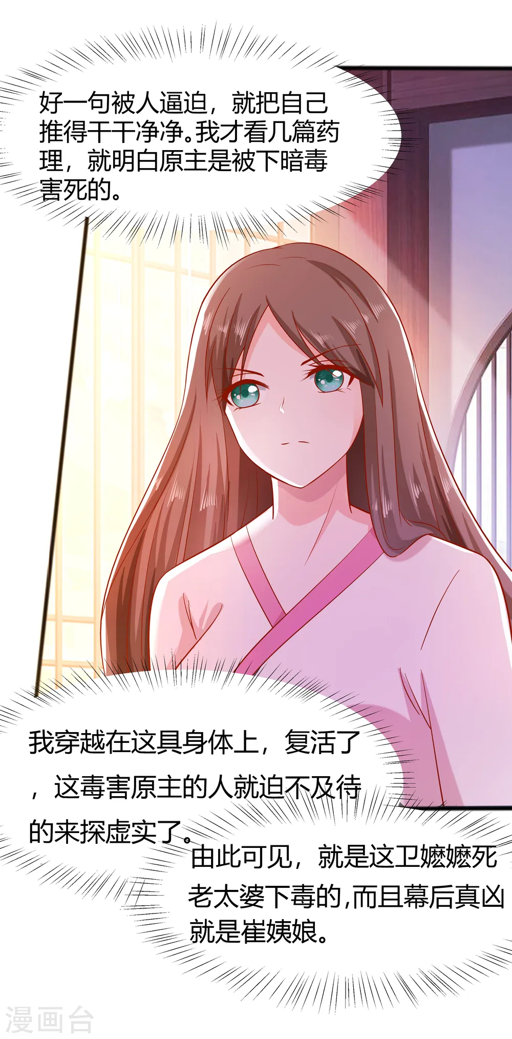 第4话 这是早饭？13