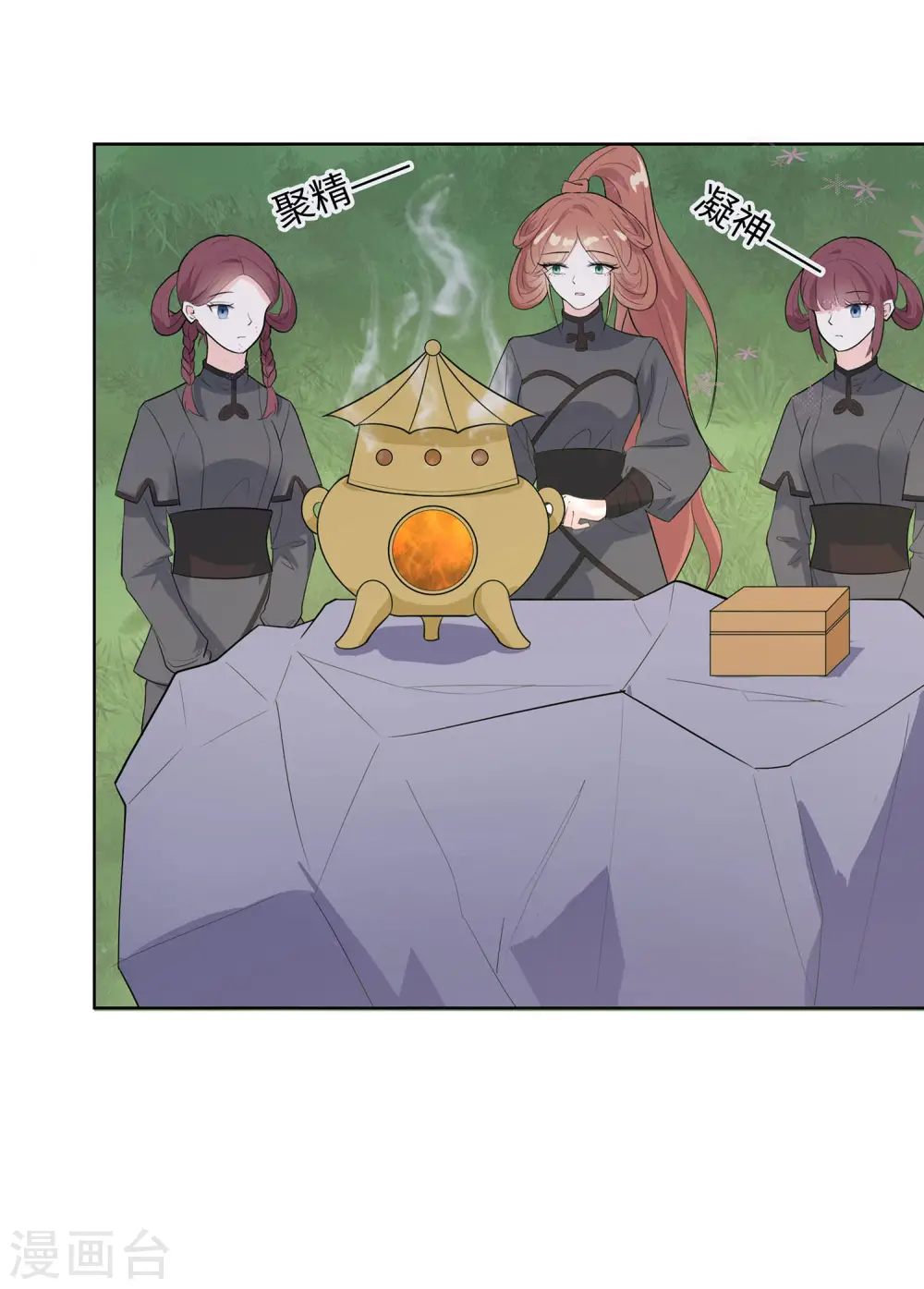 第61话 迟到的天山雪莲30