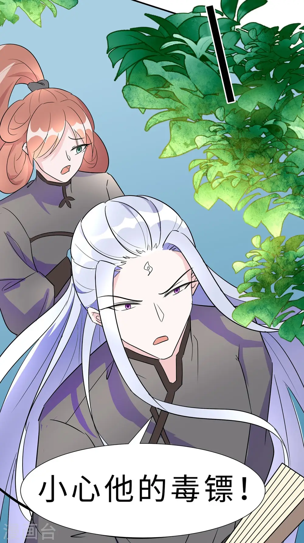 第67话 我们去救人2