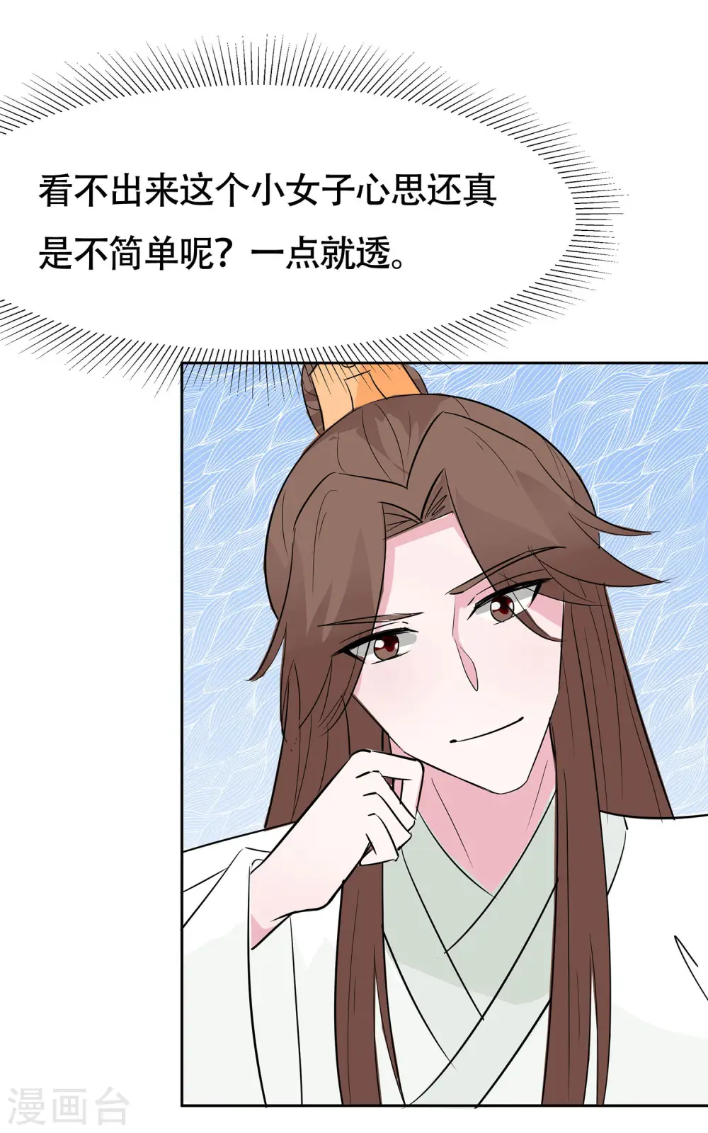 第76话 不舒服的秘密37