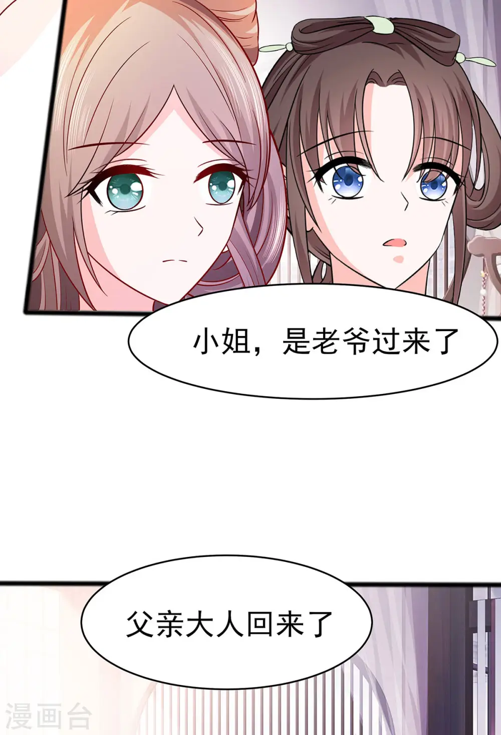 第17话 父亲的态度8