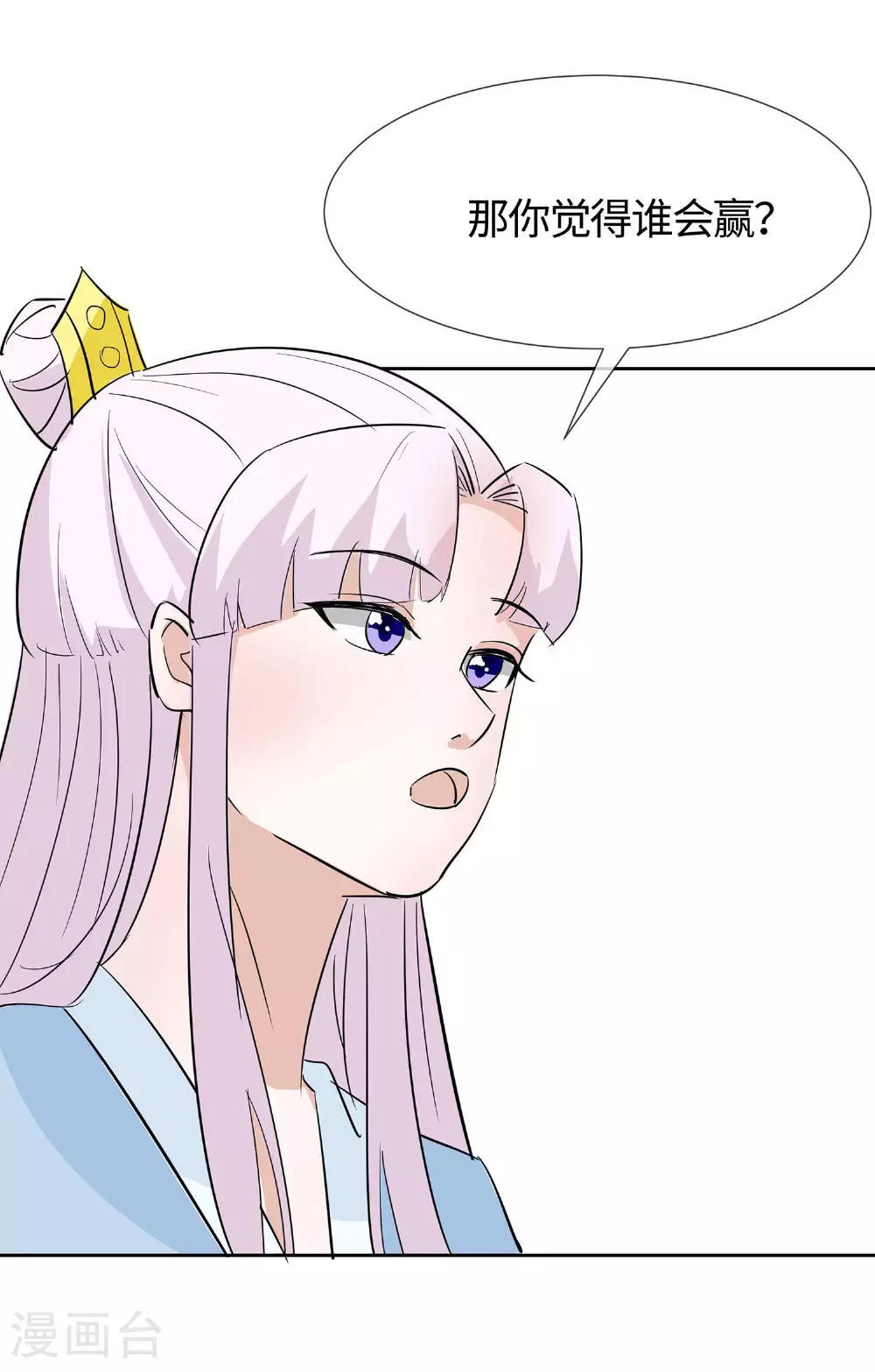 第79话 狡诈的慕云凰 上21