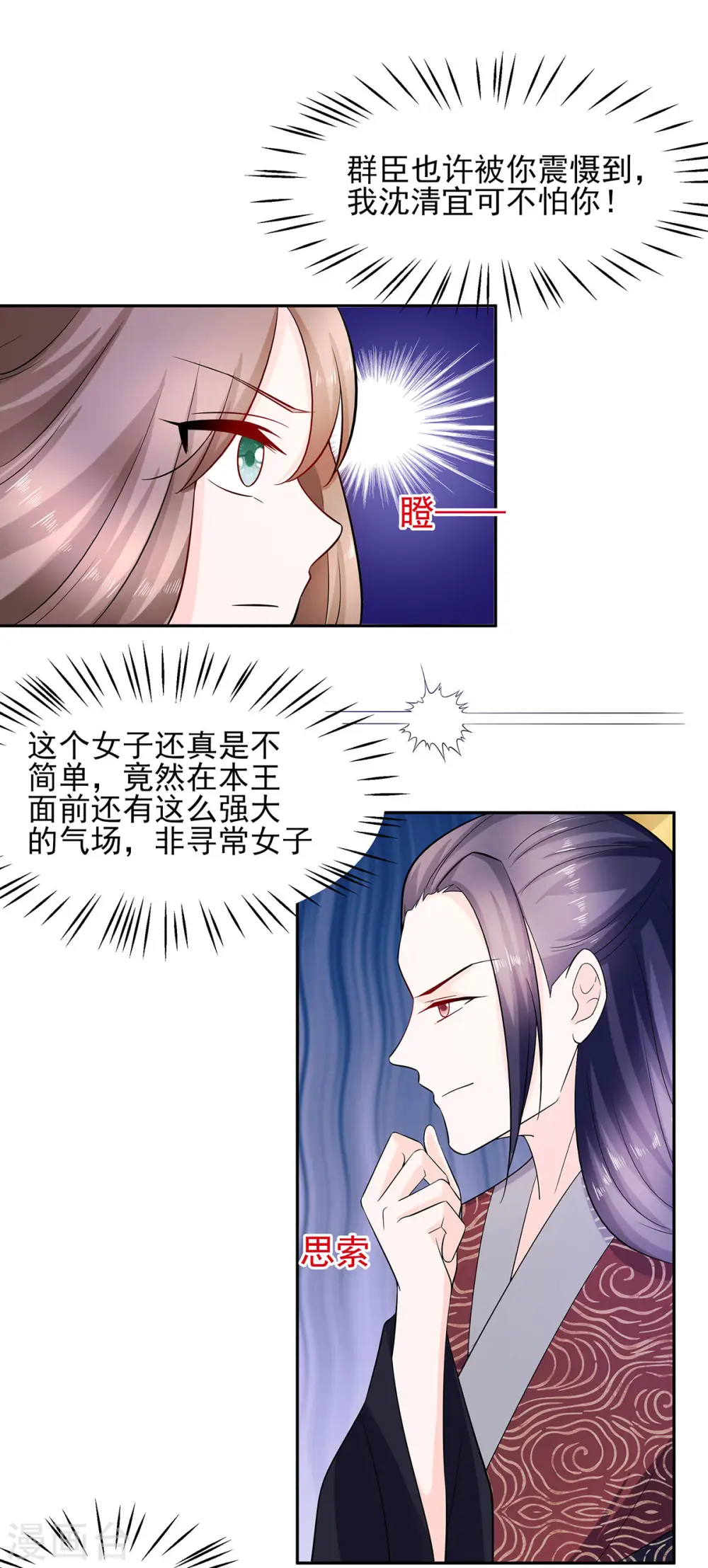 第34话 渣男的转变10