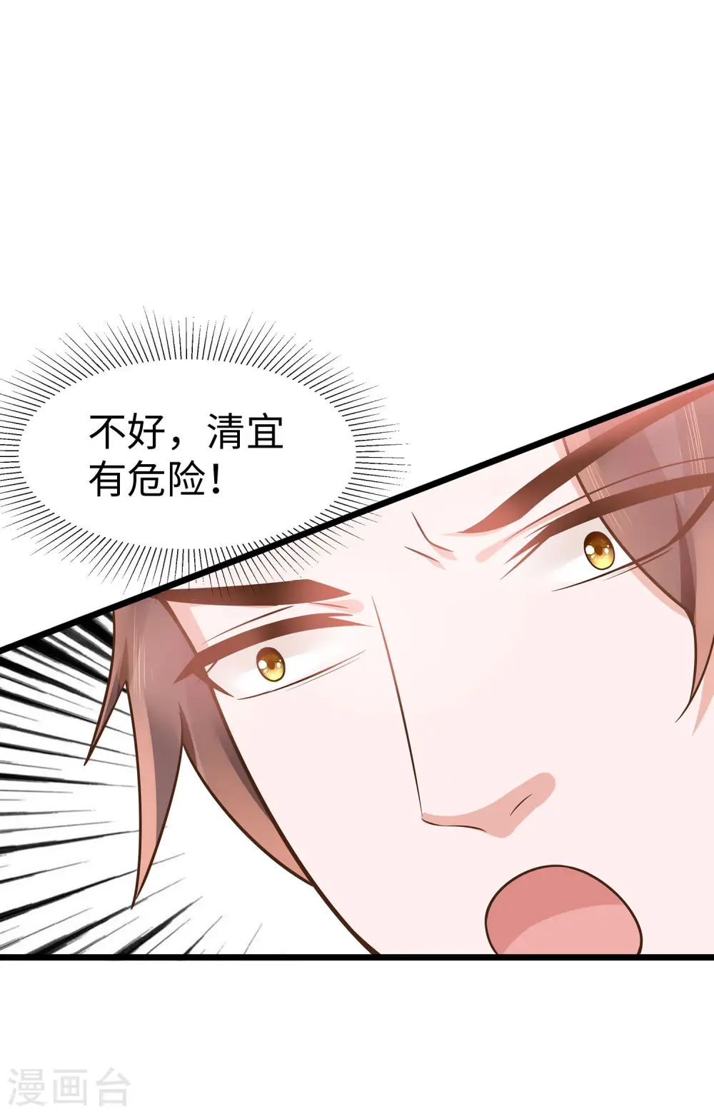 第50话 危险10