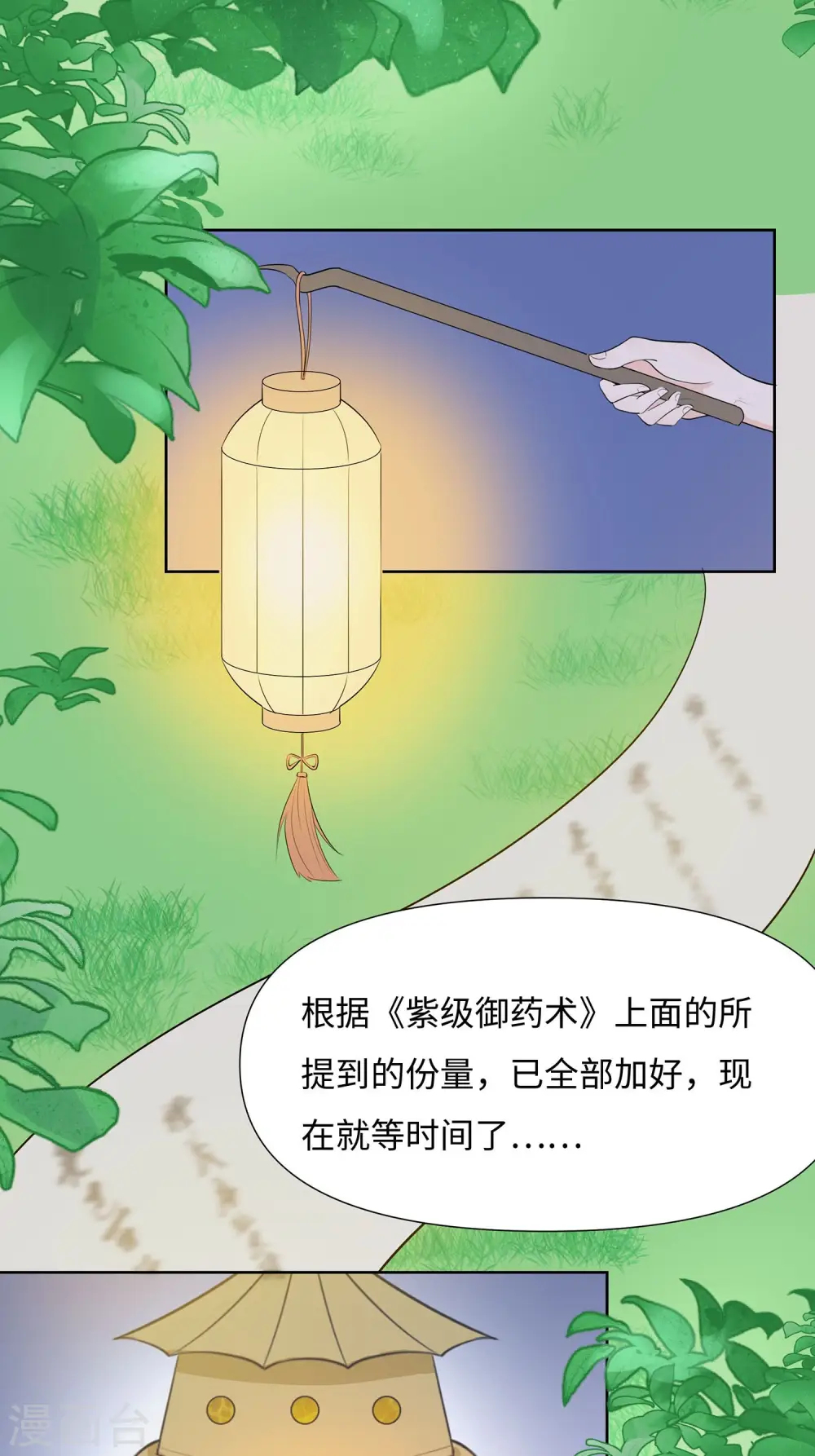 第62话 天才御药师7