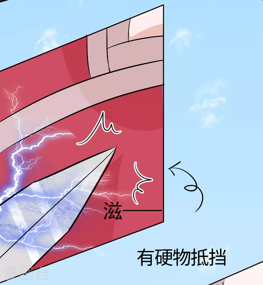 第81话 吐气扬眉19