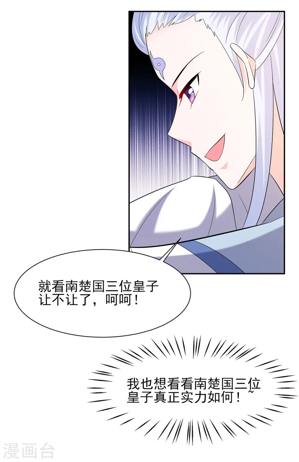 第34话 渣男的转变19