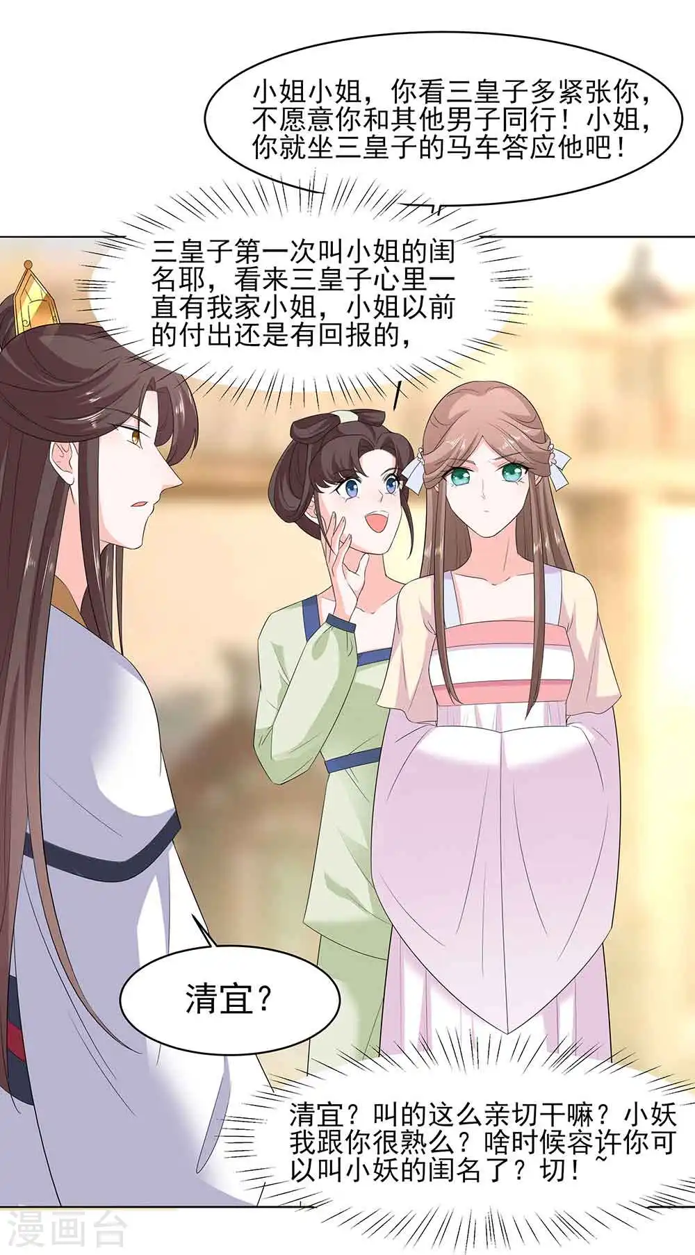 第45话 三人行，必有灯泡19