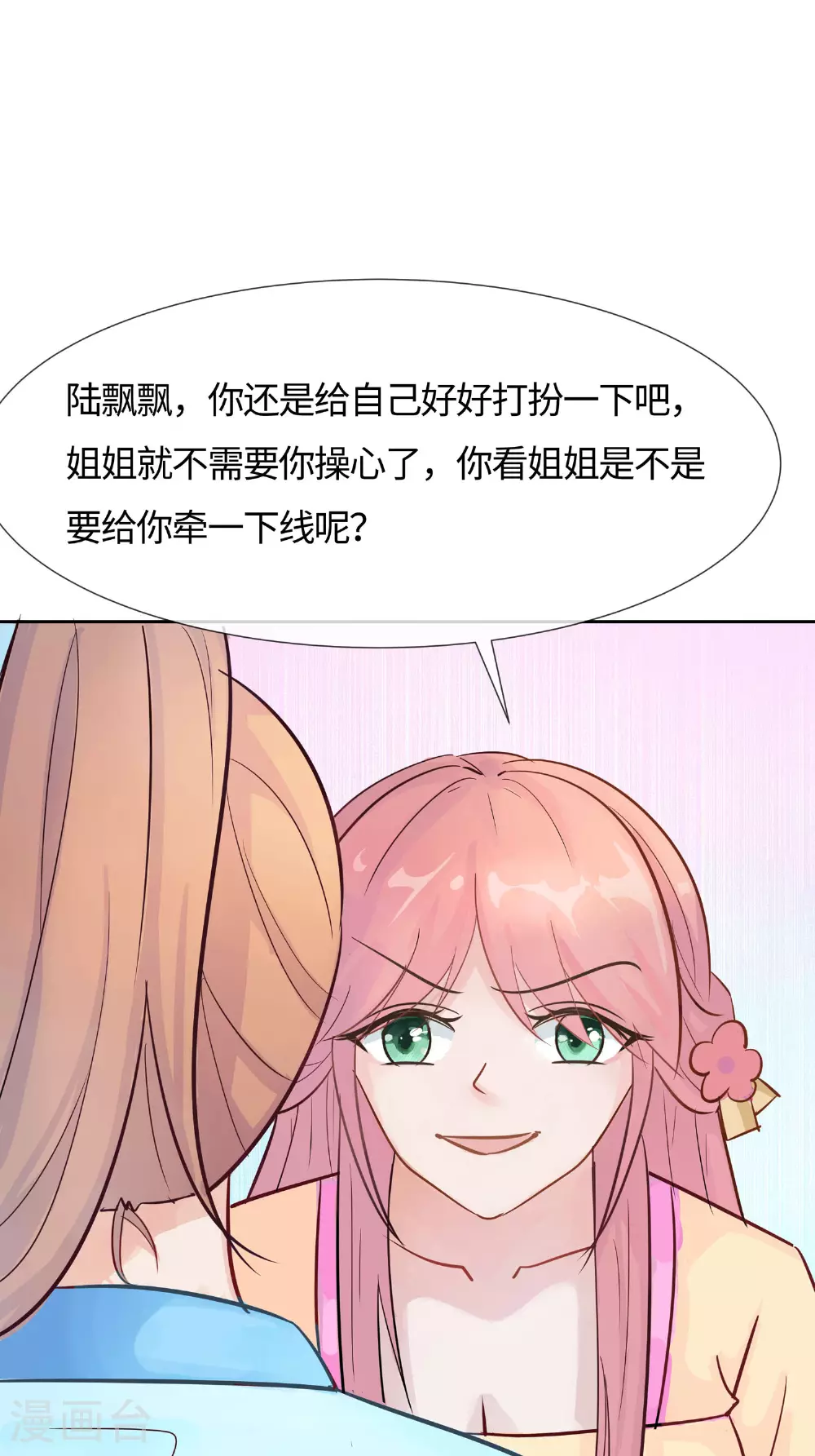 第84话 慢慢翻盘14