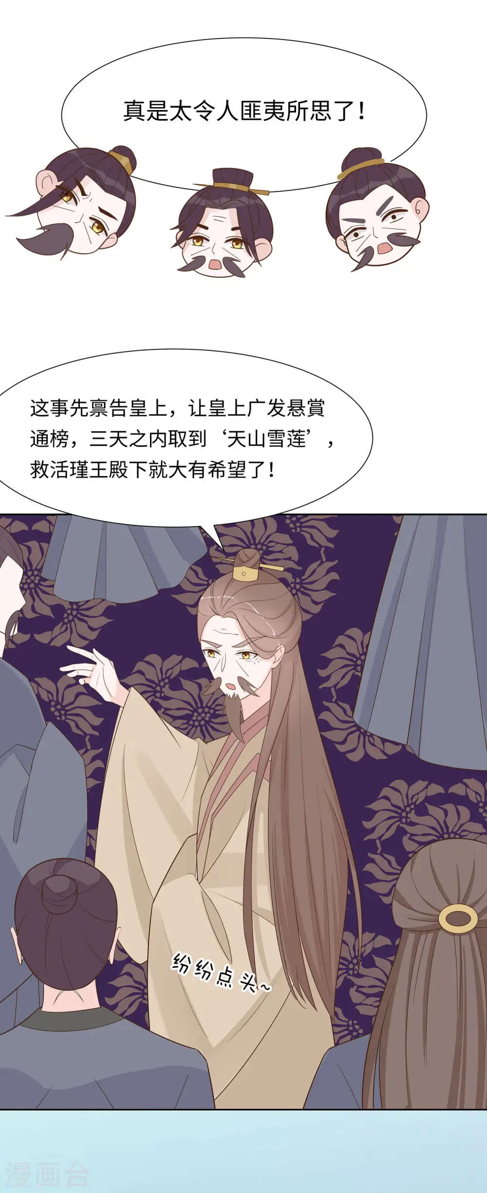 第58话 天价悬赏12