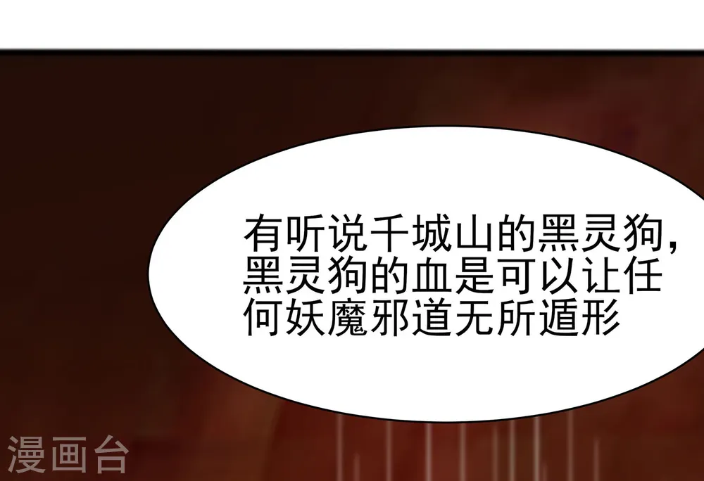 第13话 清宜邪物附身32