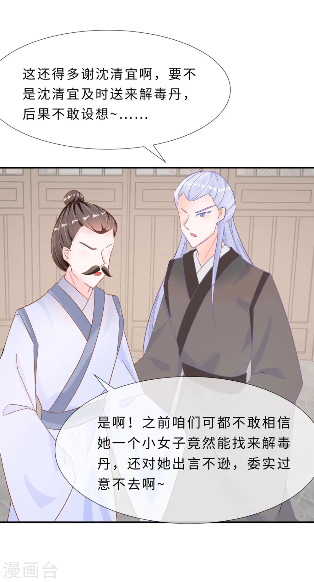 第69话 他醒了，他醒了20