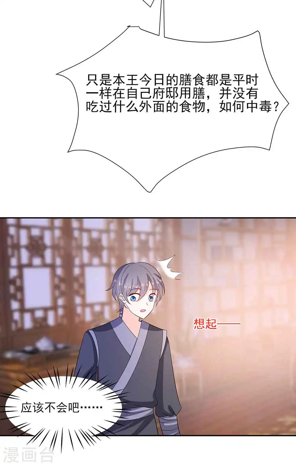 第41话 中毒15