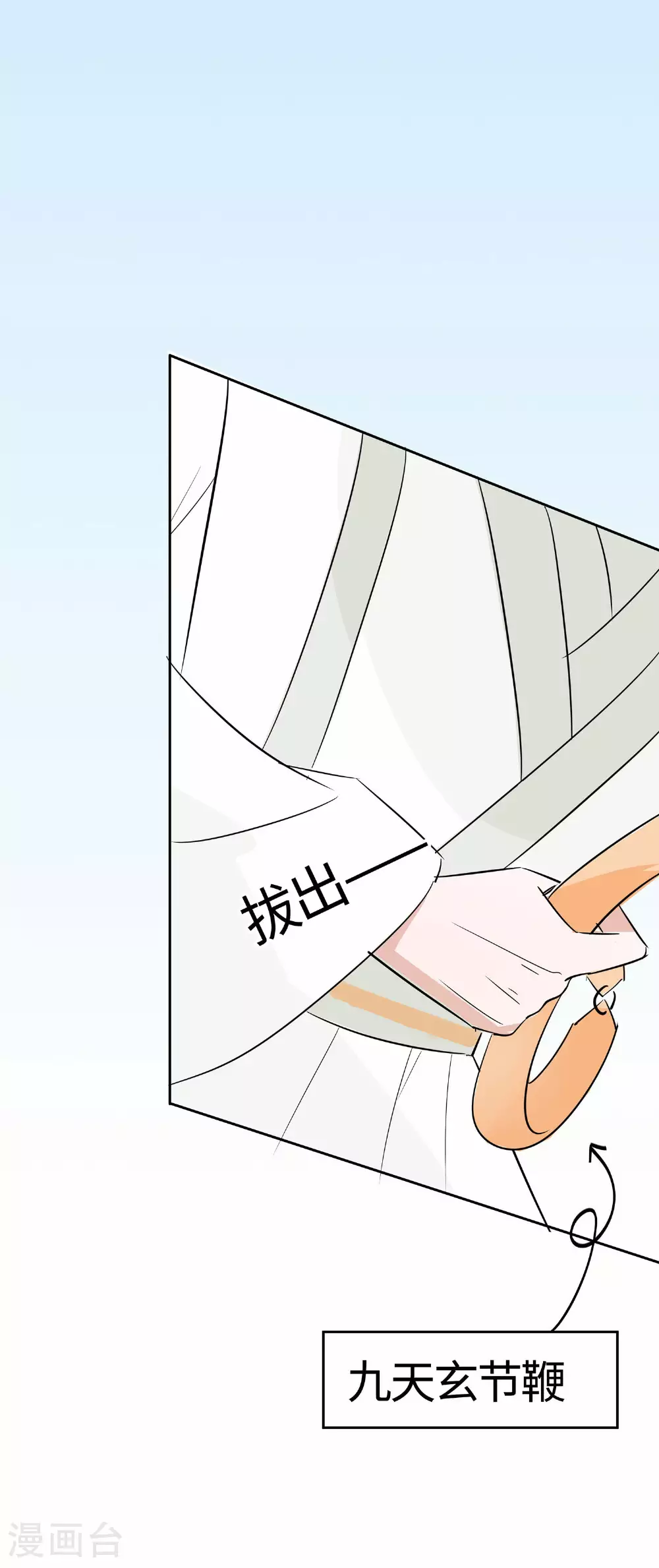 第80话 狡诈的慕云凰 下5