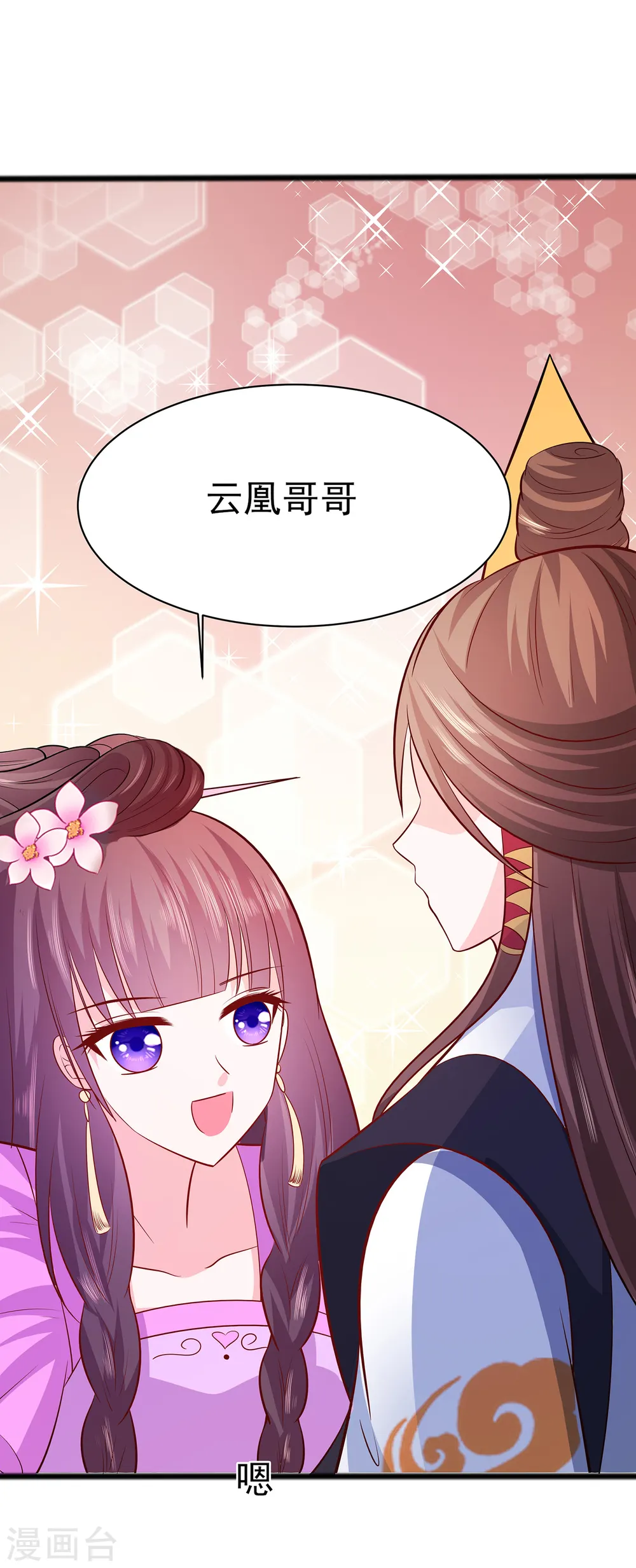 第11话 沈清宜的傲骨30