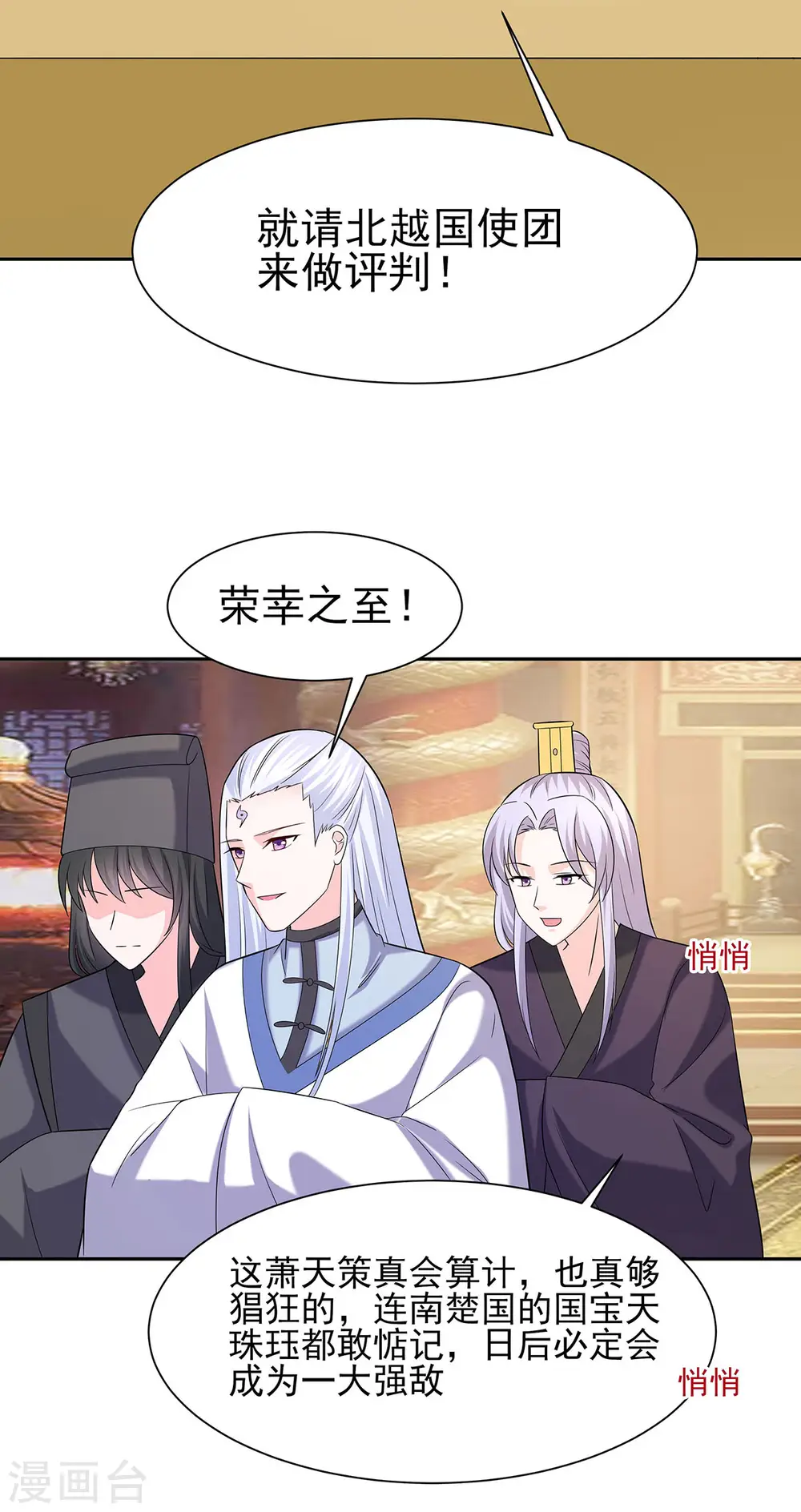 第34话 渣男的转变18