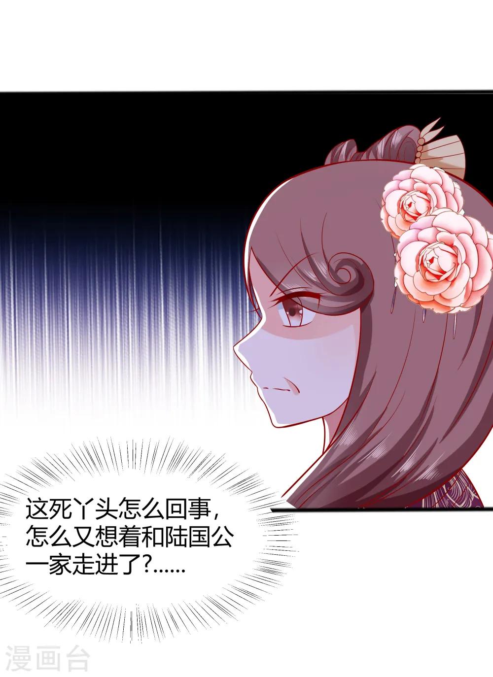 第4话 这是早饭？44