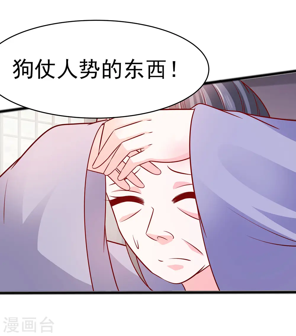 第16话 母亲之死16