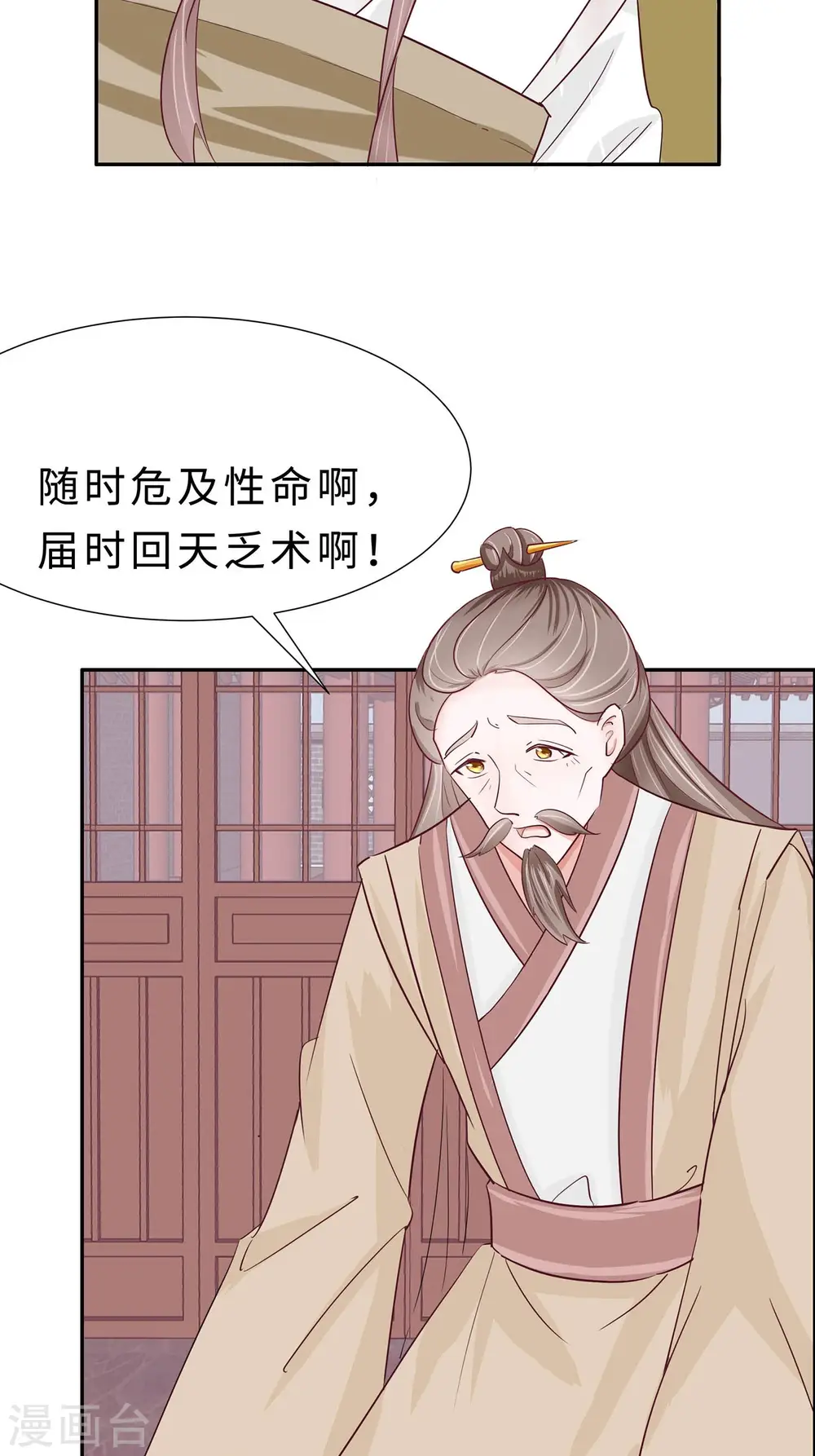 第68话 他会好的13