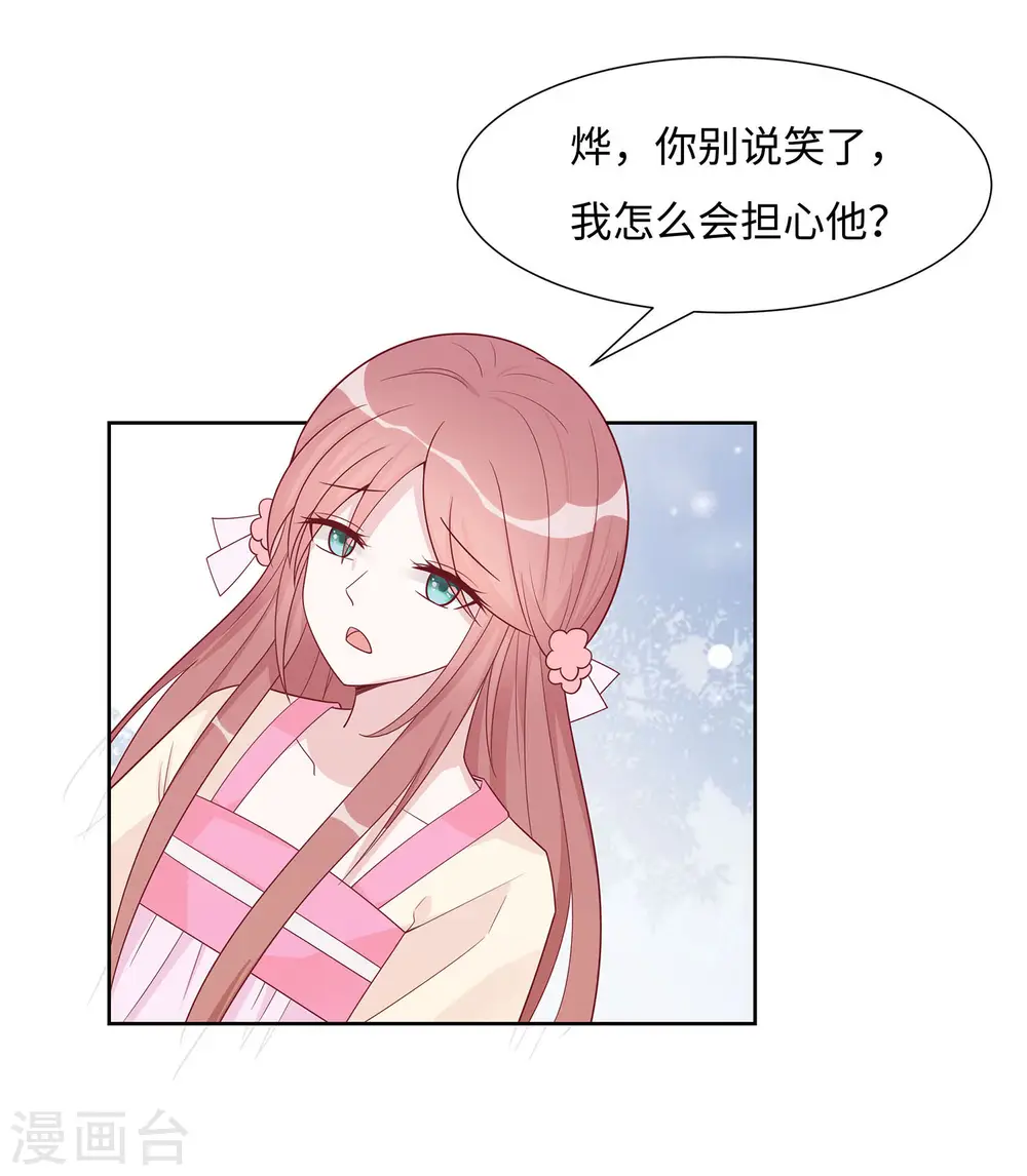 第59话 献药15