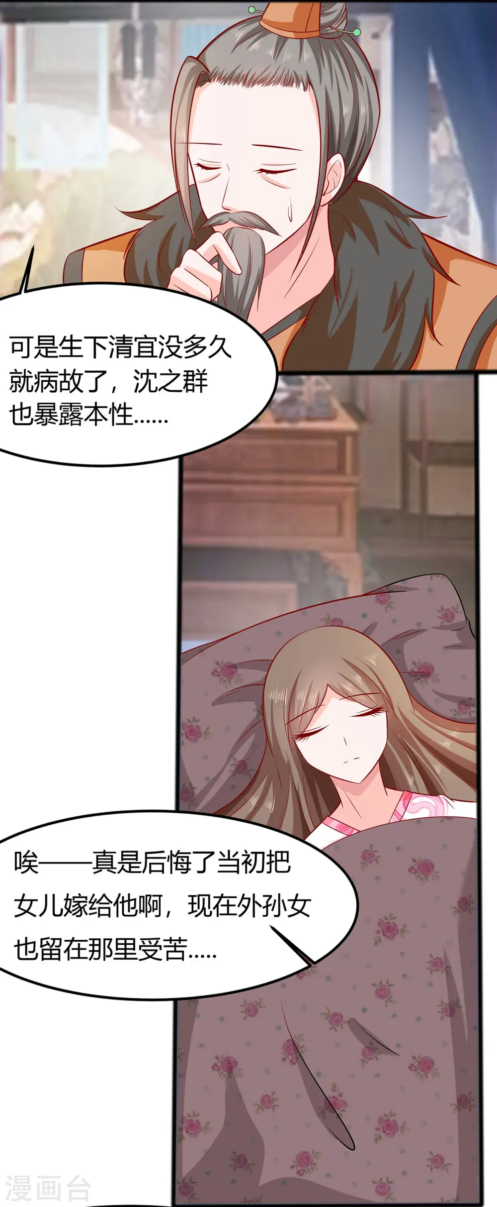 第6话 骨肉亲情28