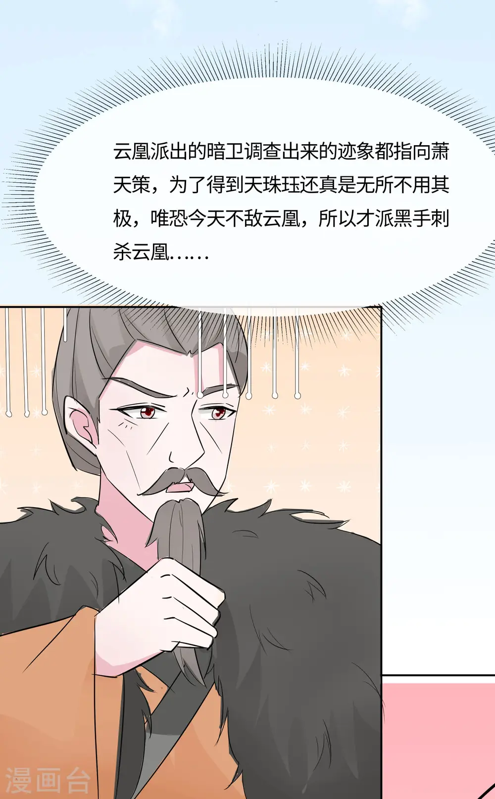 第78话 切磋的小心思38