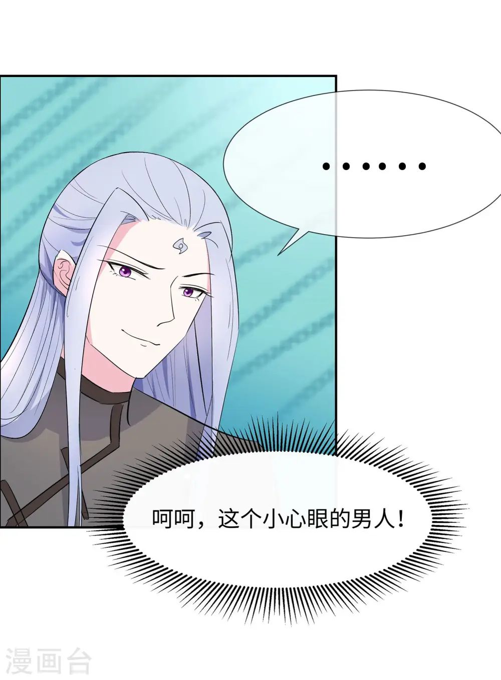 第73话 我该怎么选13