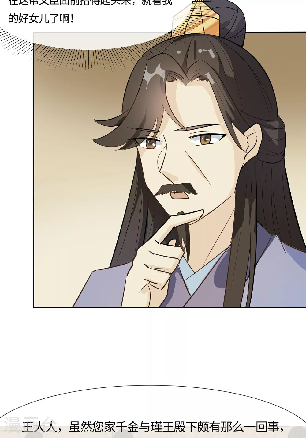 第85话 心机战48