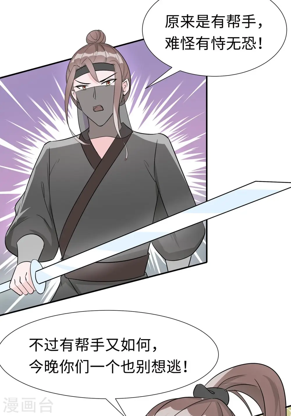 第64话 英雄救美31