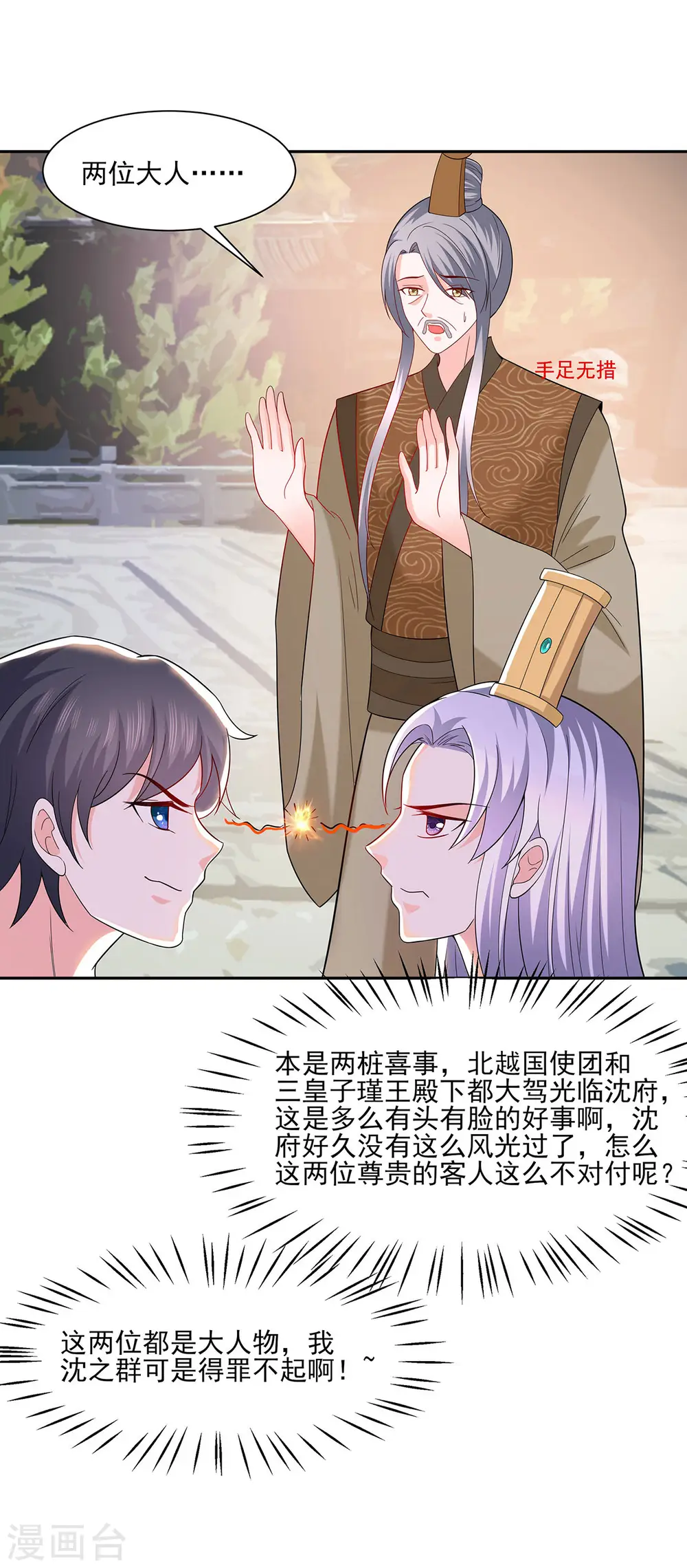 第35话 两男相争22