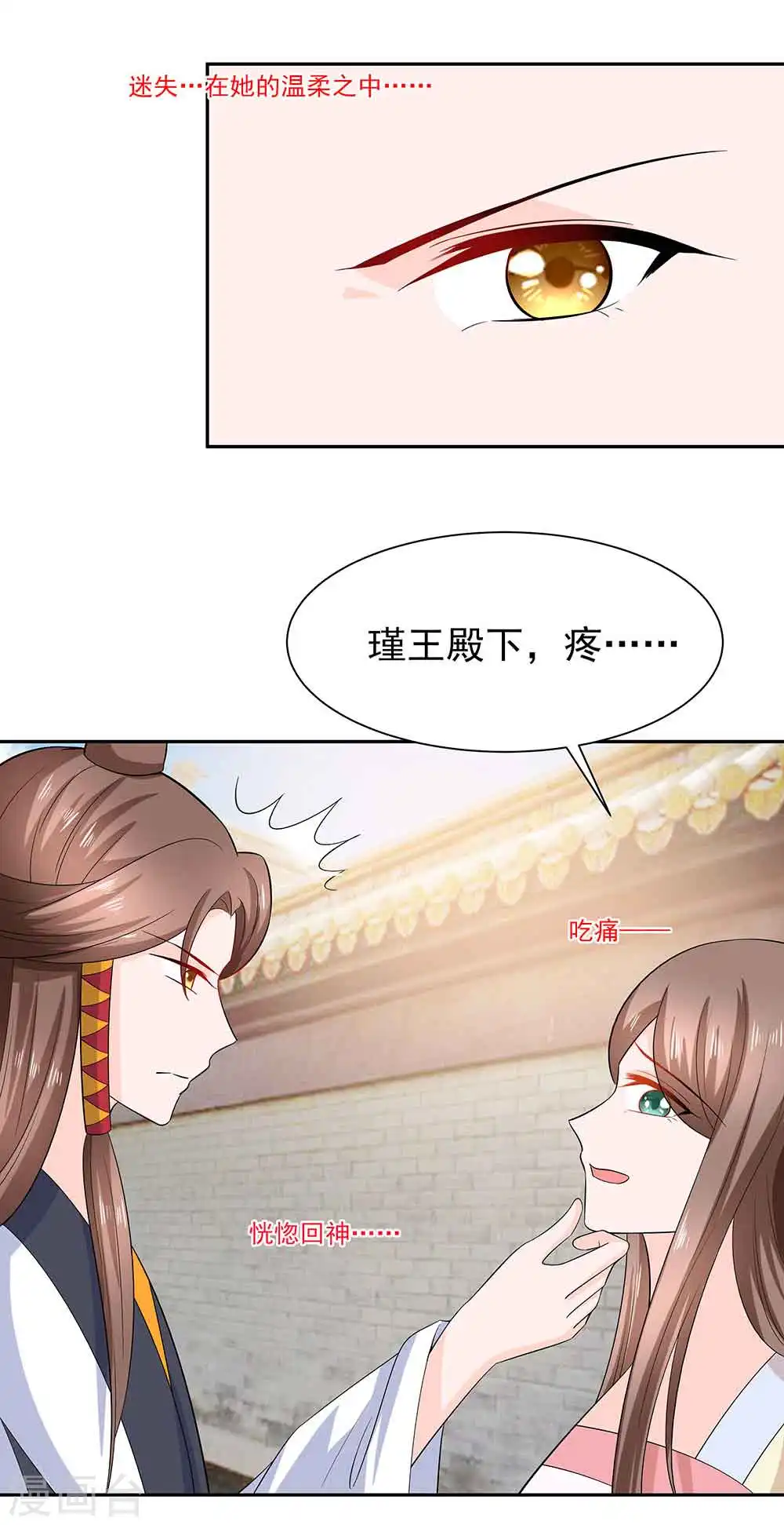 第43话 认错10